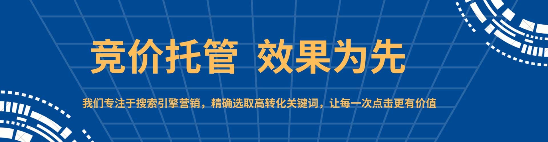嘉义网络推广开户